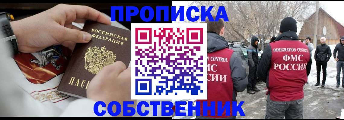 временная регистрация недорого в Светогорске